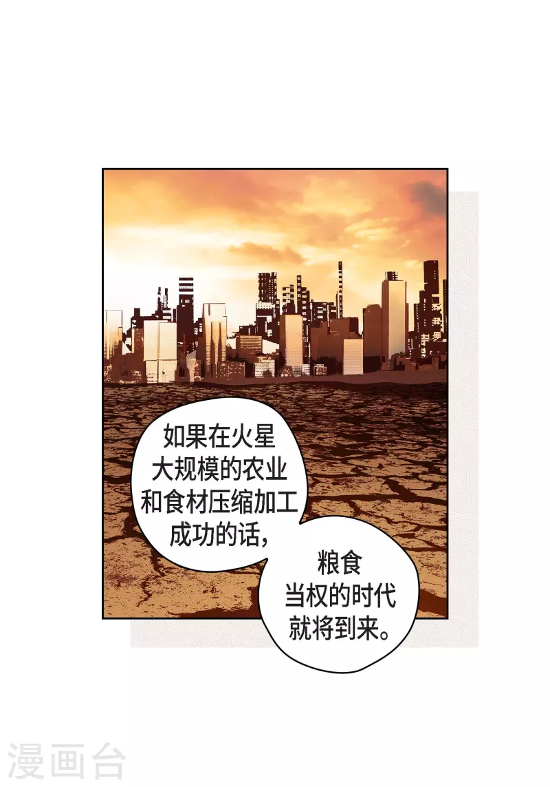 番外3 MEMORIES3(1/2)-第117话