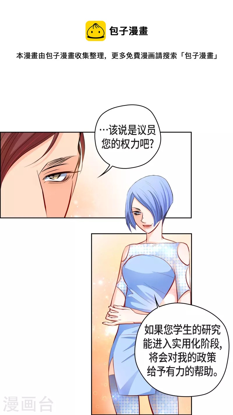 番外3 MEMORIES3(1/2)-第117话