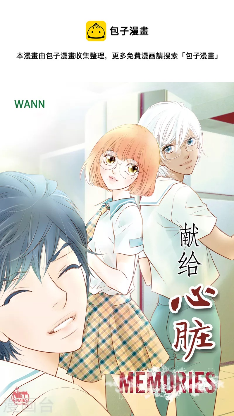 番外5 MEMORIES5(1/2)-第119话