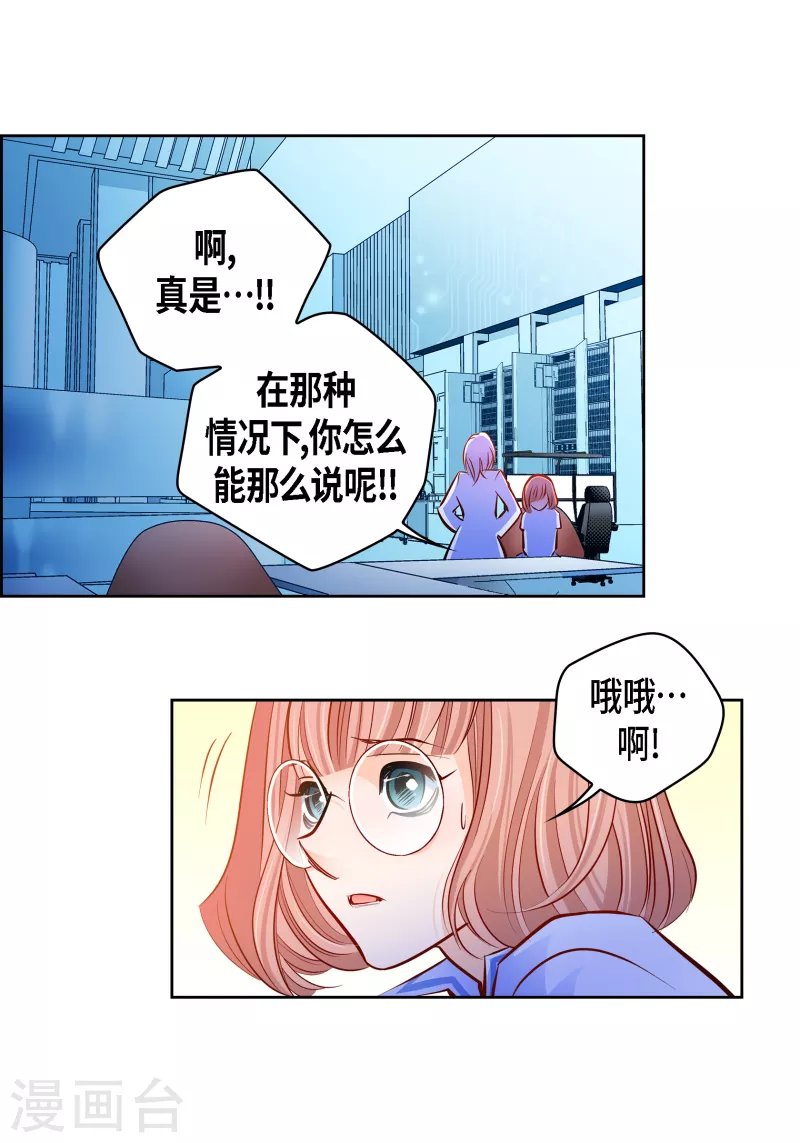 番外5 MEMORIES5(1/2)-第119话