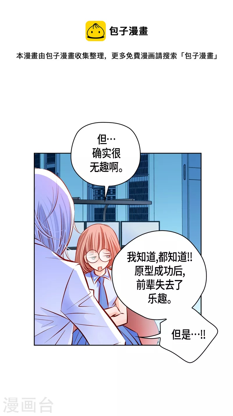 番外5 MEMORIES5(1/2)-第119话