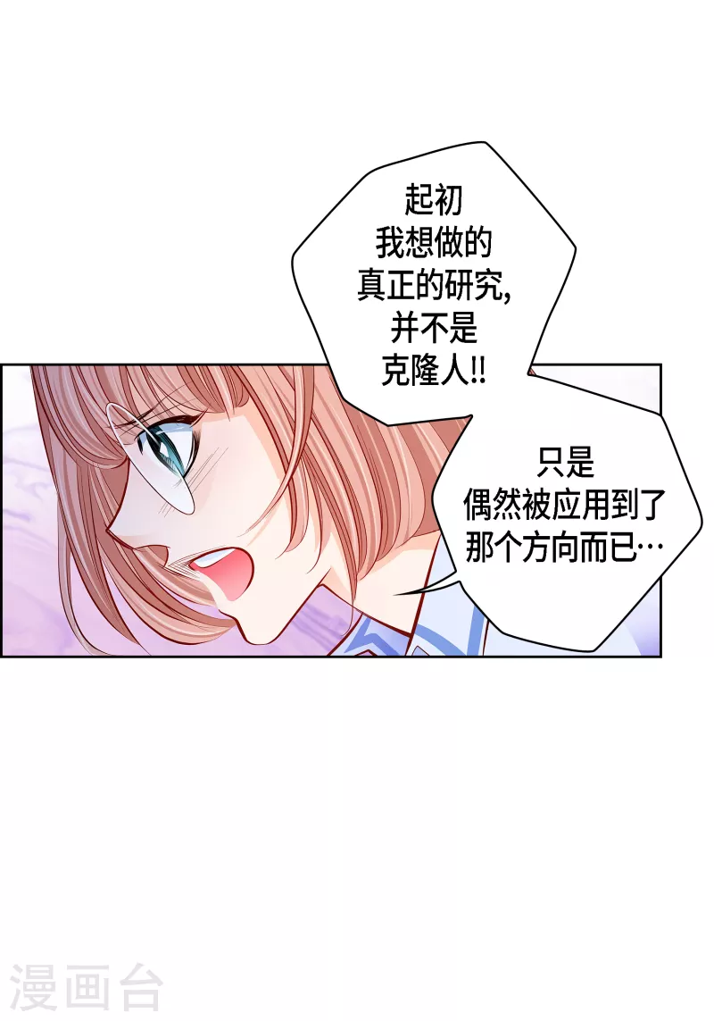 番外5 MEMORIES5(1/2)-第119话