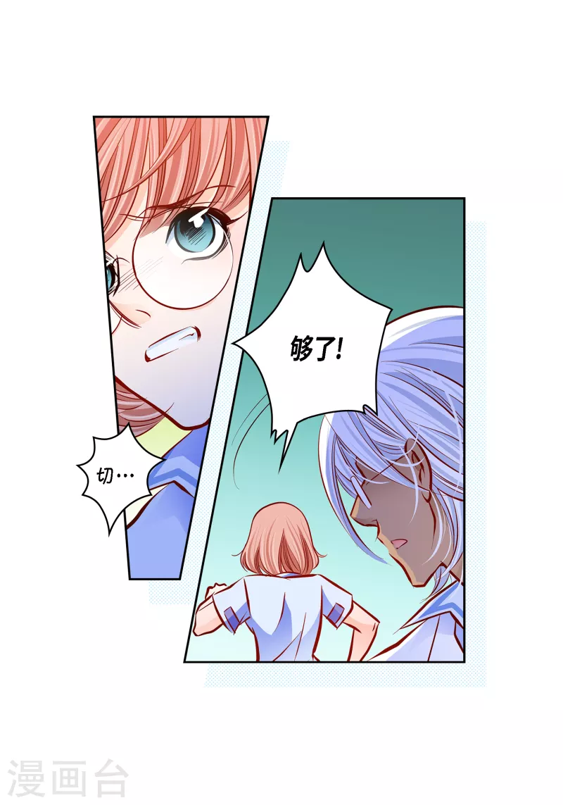 番外5 MEMORIES5(1/2)-第119话