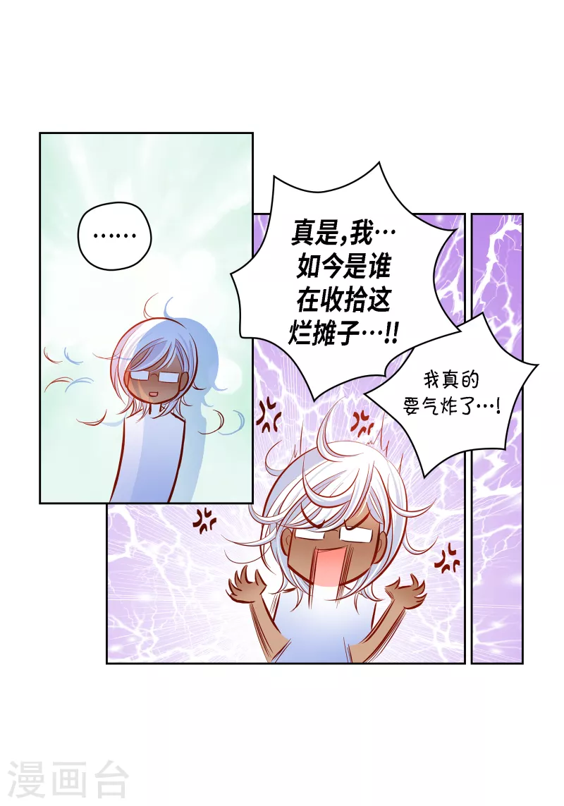 番外5 MEMORIES5(1/2)-第119话