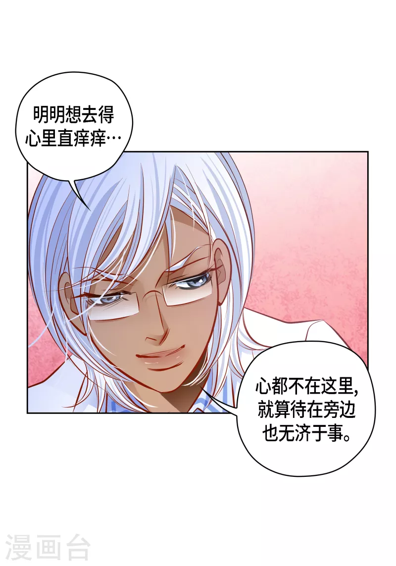 番外5 MEMORIES5(1/2)-第119话