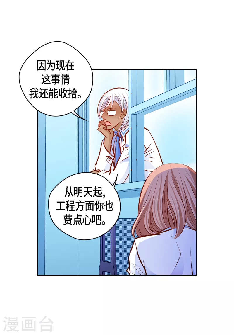 番外5 MEMORIES5(1/2)-第119话