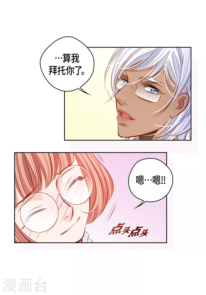 番外5 MEMORIES5(1/2)-第119话