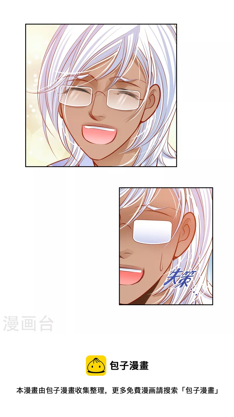 番外5 MEMORIES5(1/2)-第119话