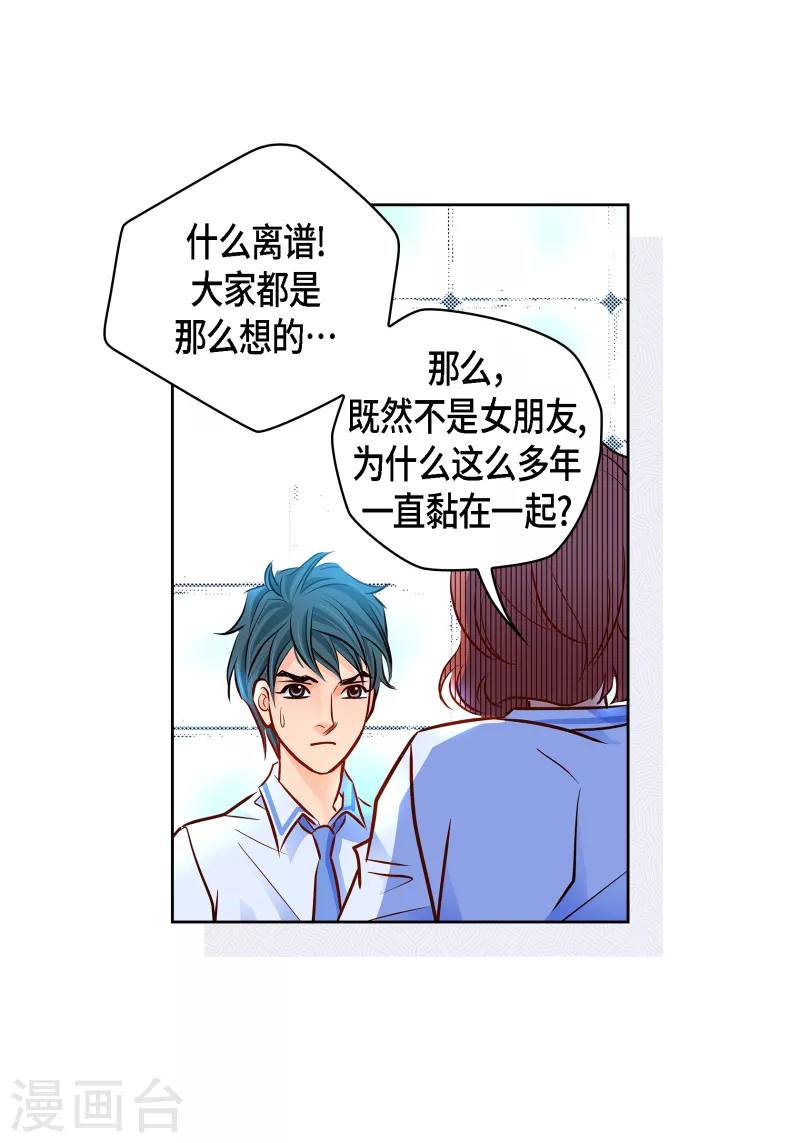 番外5 MEMORIES5(1/2)-第119话