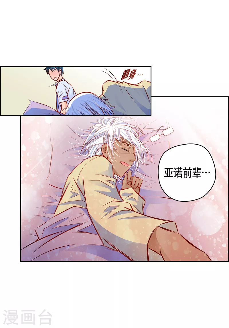 番外5 MEMORIES5(1/2)-第119话