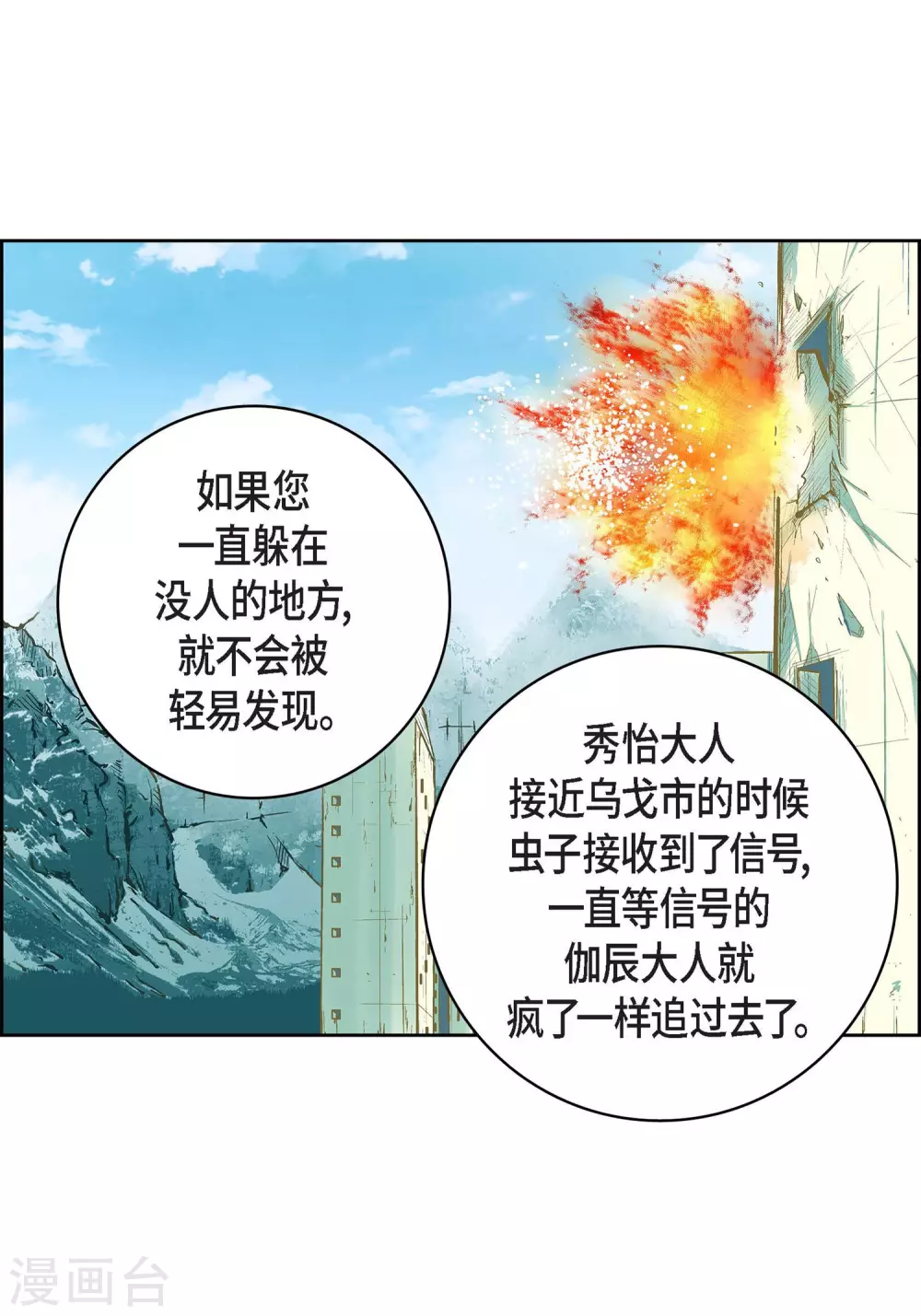 第13话 再也找不到-第13话
