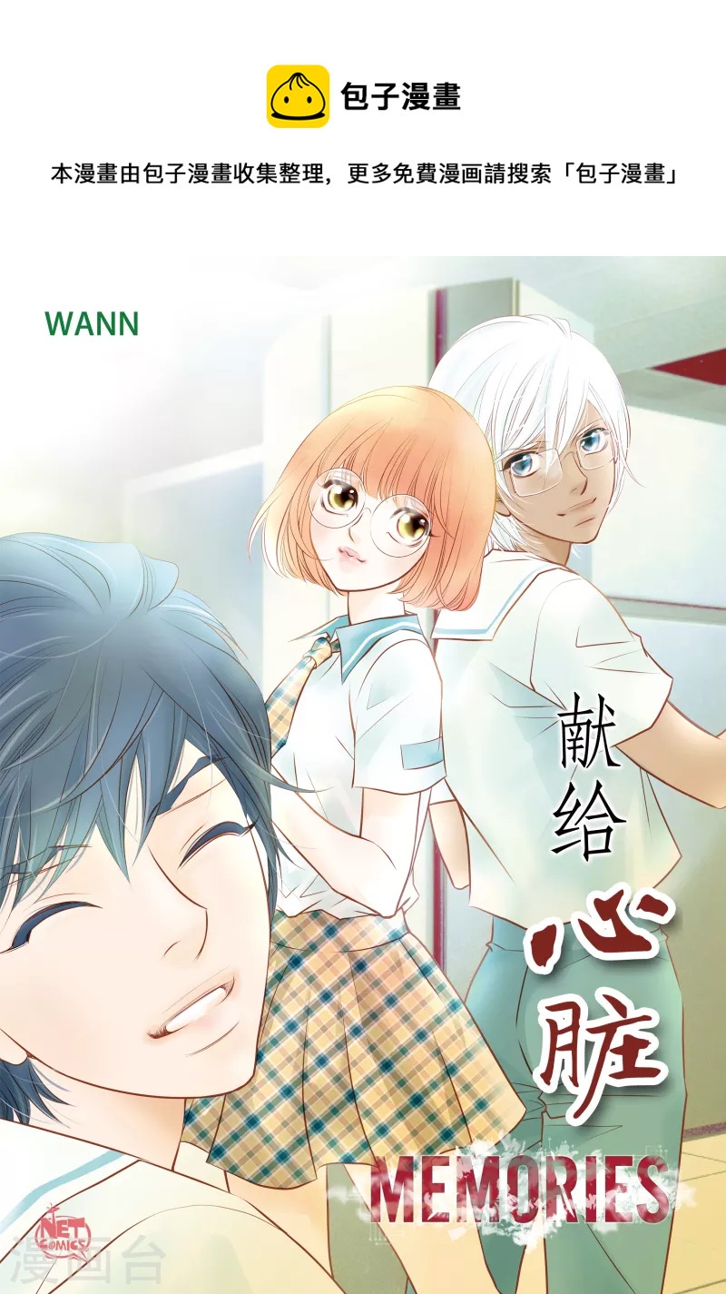 番外7 MEMORIES7(1/2)-第121话