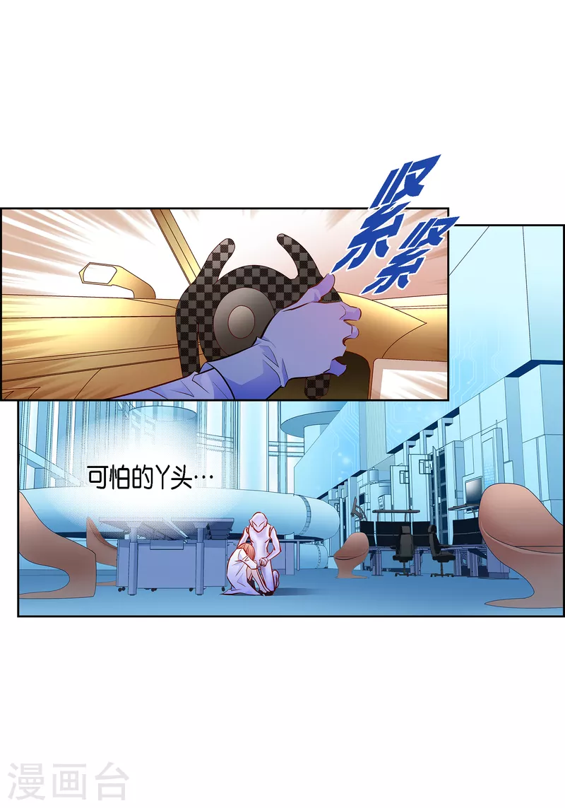 番外7 MEMORIES7(1/2)-第121话