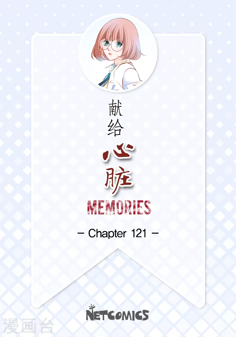 番外7 MEMORIES7(1/2)-第121话