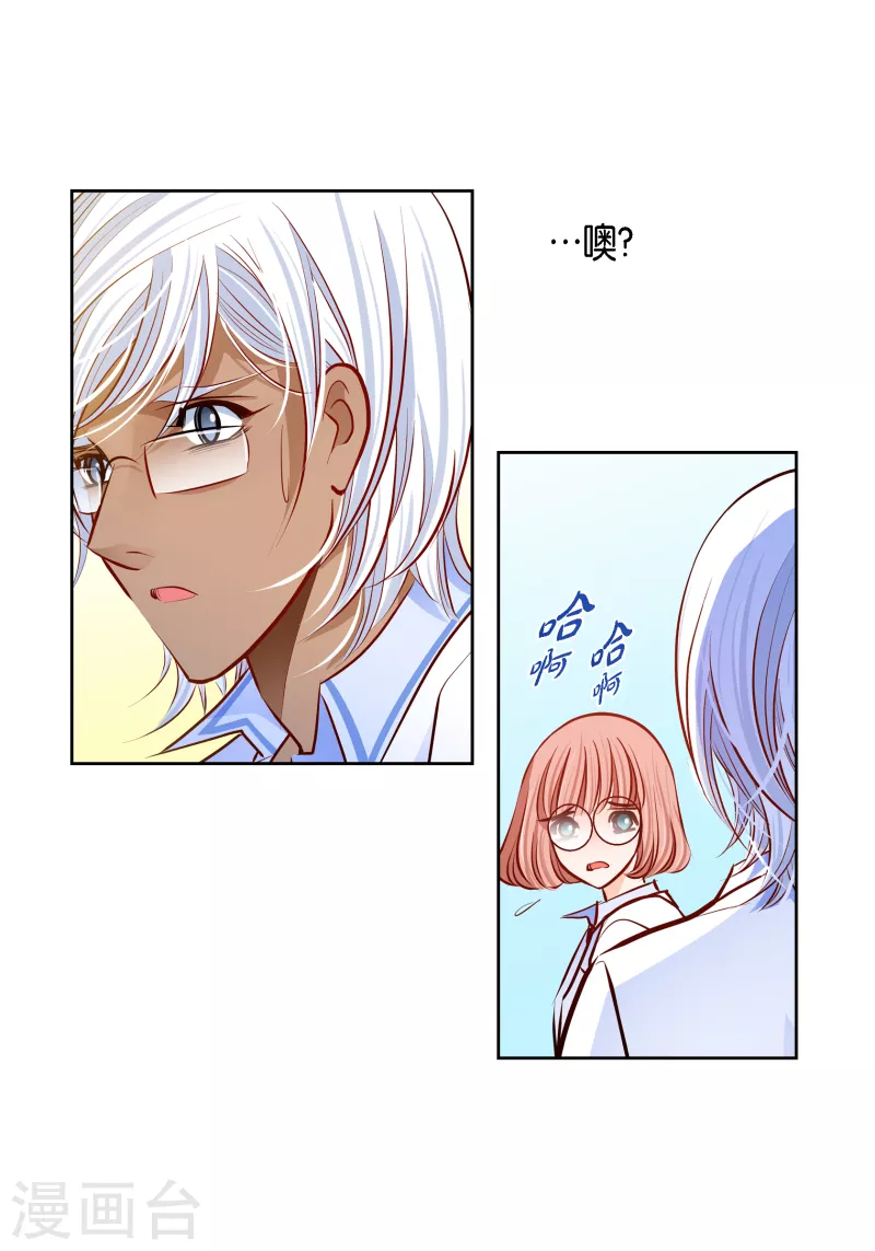 番外7 MEMORIES7(1/2)-第121话