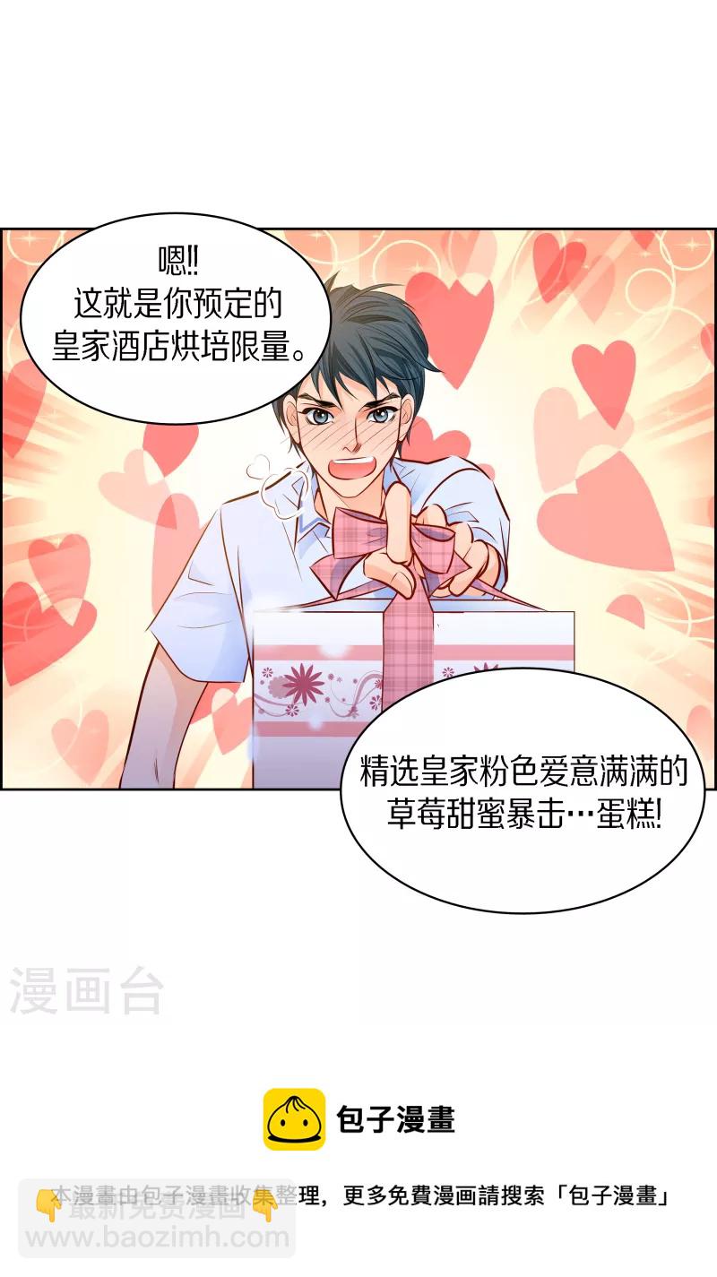 番外7 MEMORIES7(1/2)-第121话