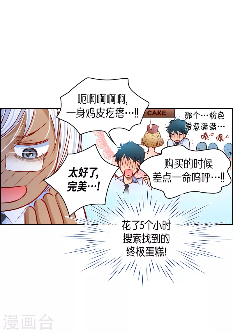 番外7 MEMORIES7(1/2)-第121话