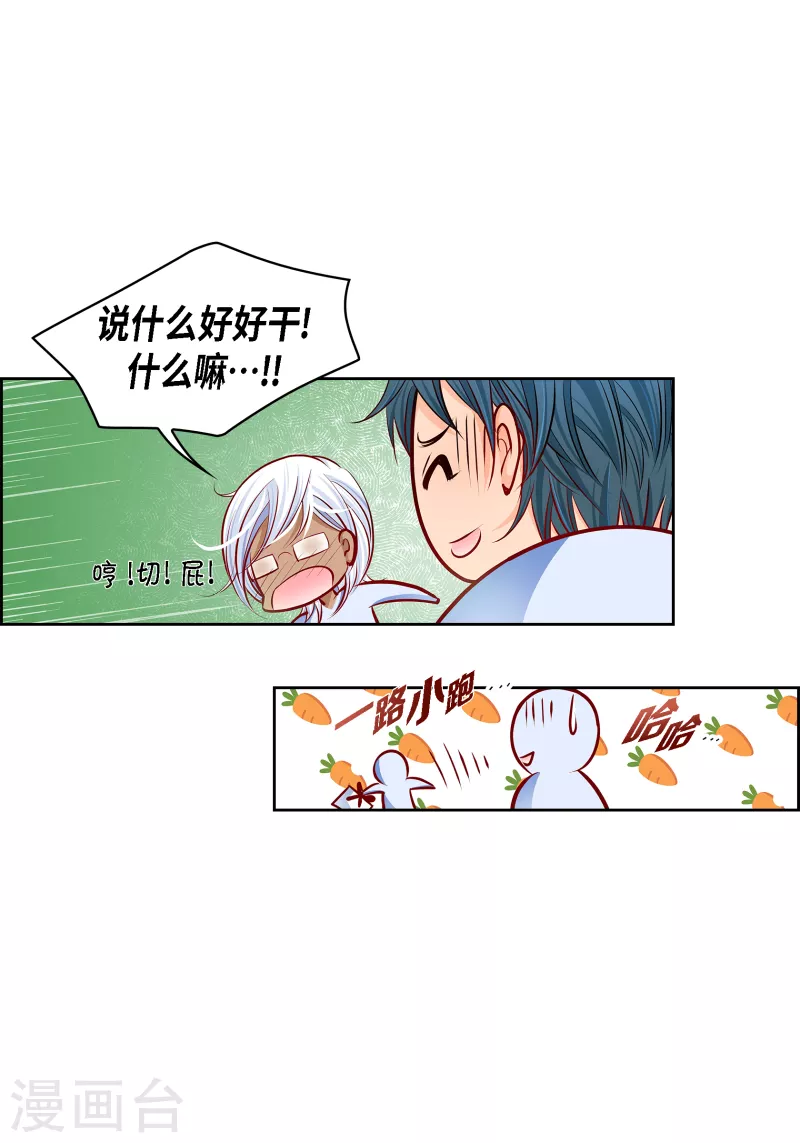 番外7 MEMORIES7(1/2)-第121话