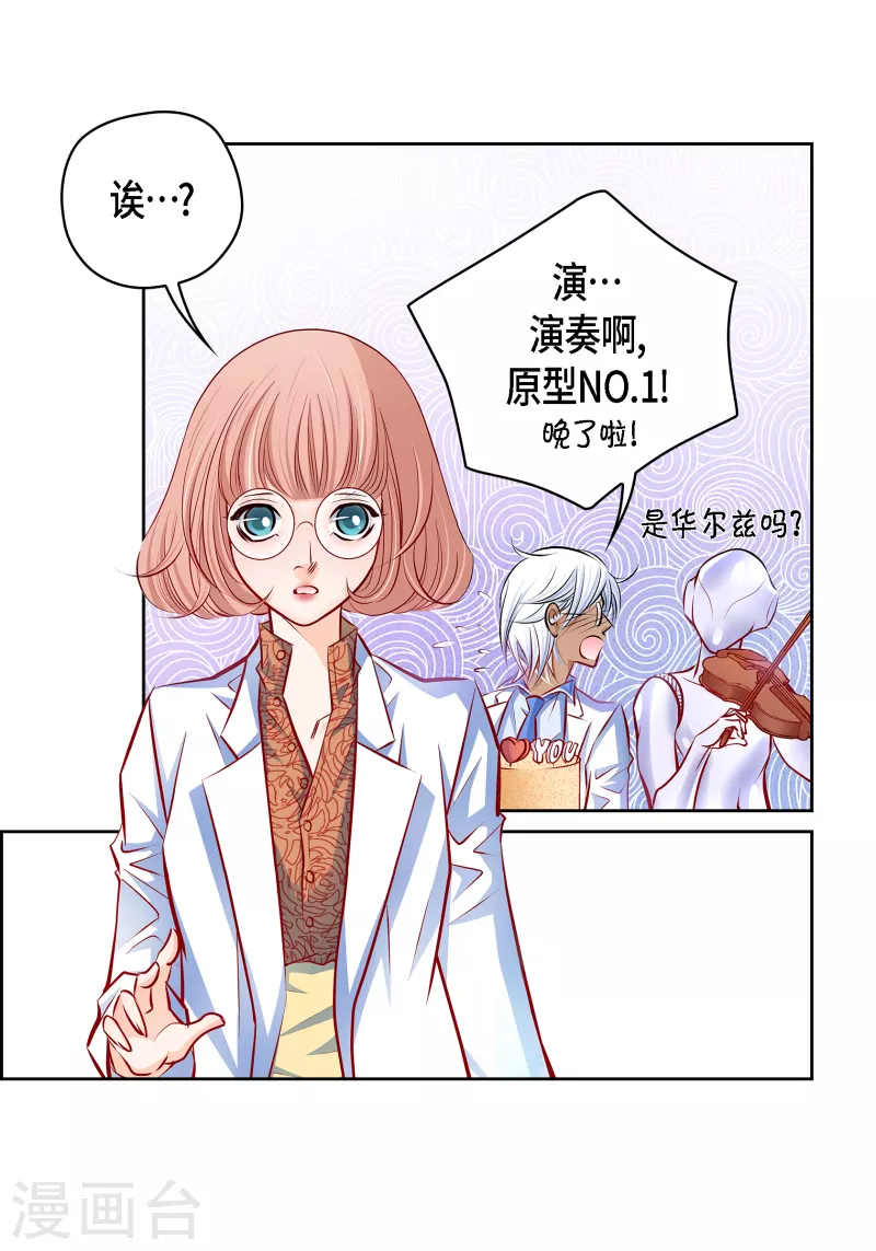 番外7 MEMORIES7(1/2)-第121话