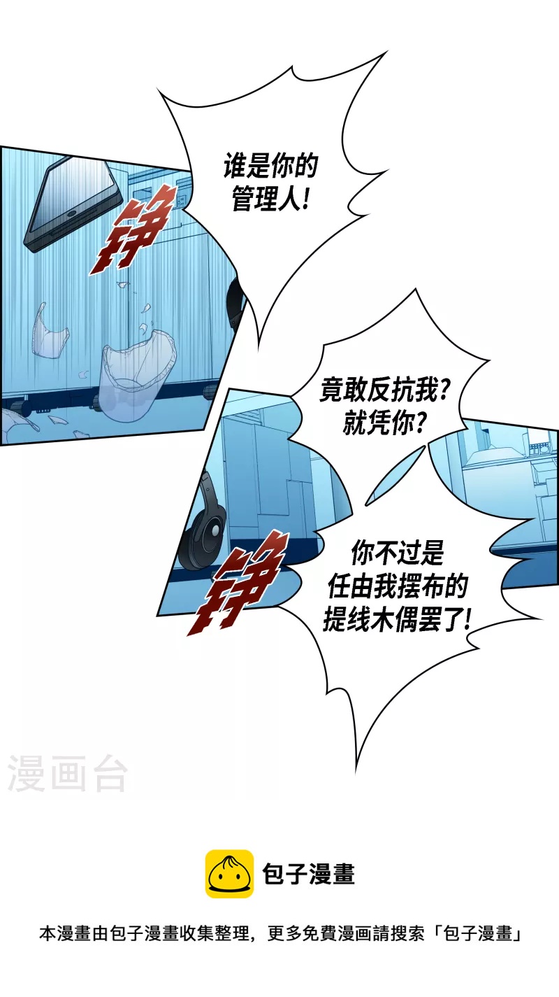 番外7 MEMORIES7(1/2)-第121话