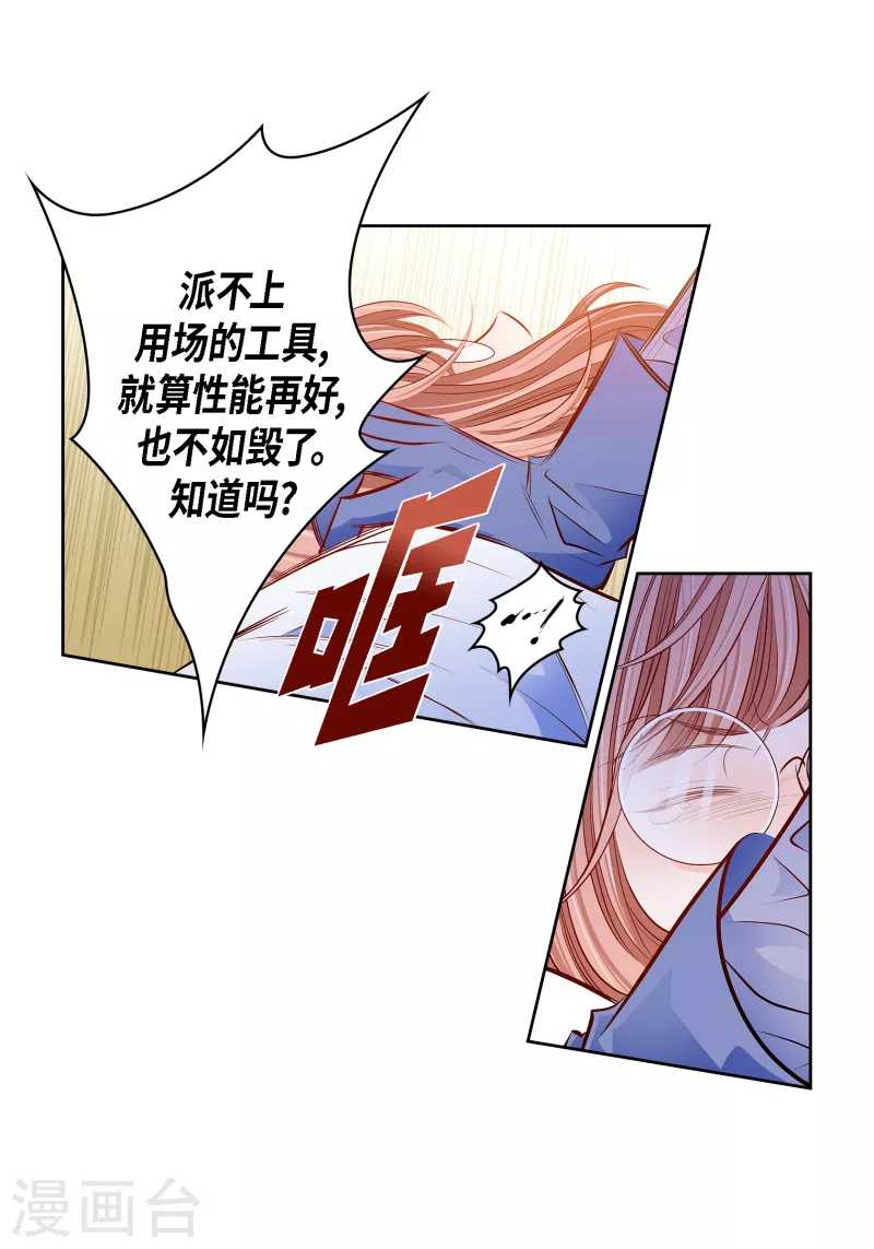 番外7 MEMORIES7(1/2)-第121话