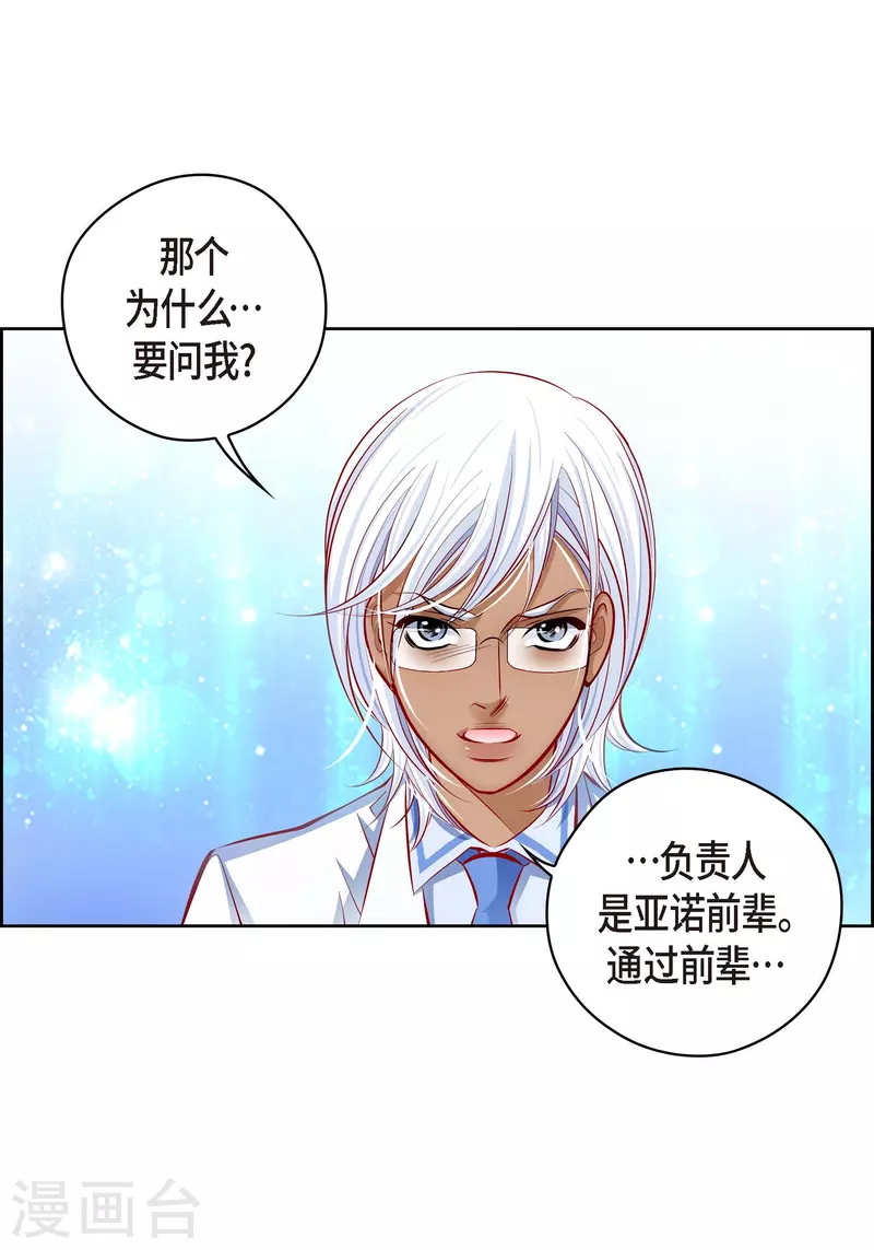 番外9 MEMORIES9(1/2)-第123话