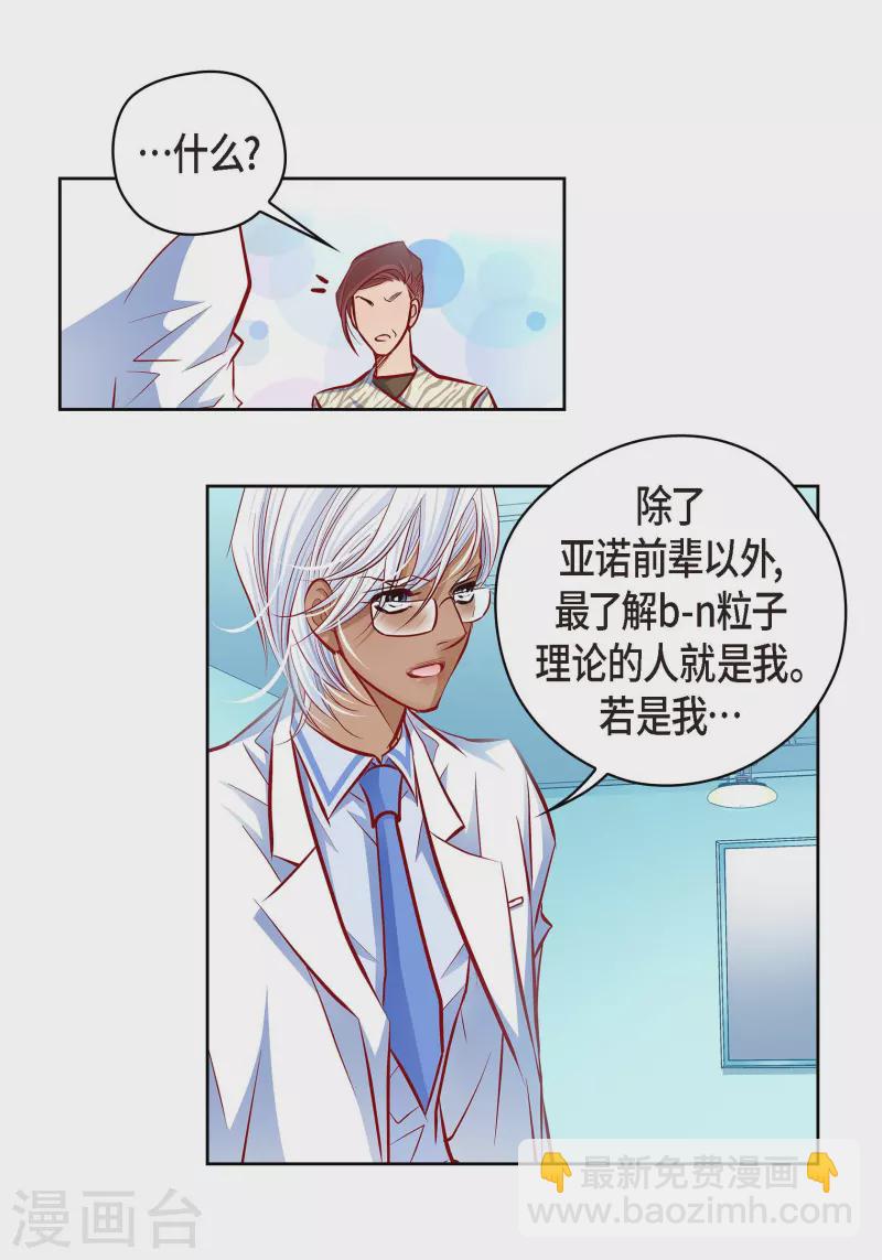 番外9 MEMORIES9(1/2)-第123话