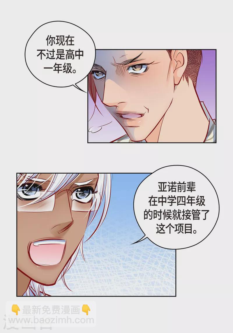 番外9 MEMORIES9(1/2)-第123话