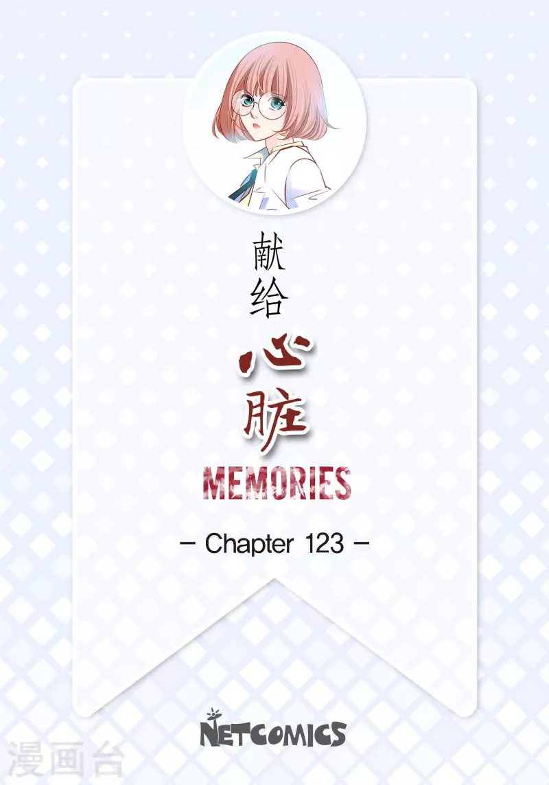 番外9 MEMORIES9(1/2)-第123话