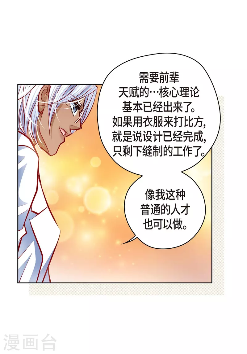 番外9 MEMORIES9(1/2)-第123话