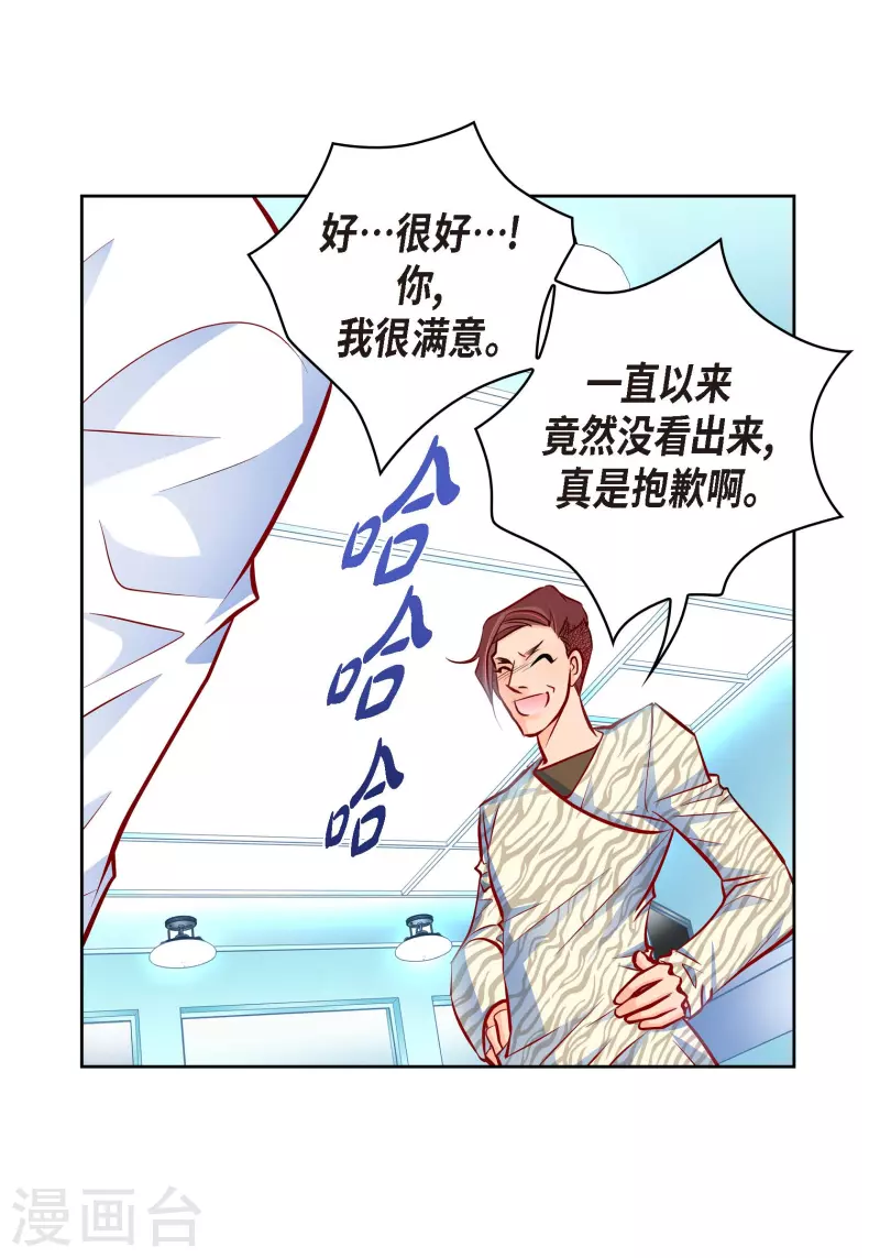 番外9 MEMORIES9(1/2)-第123话