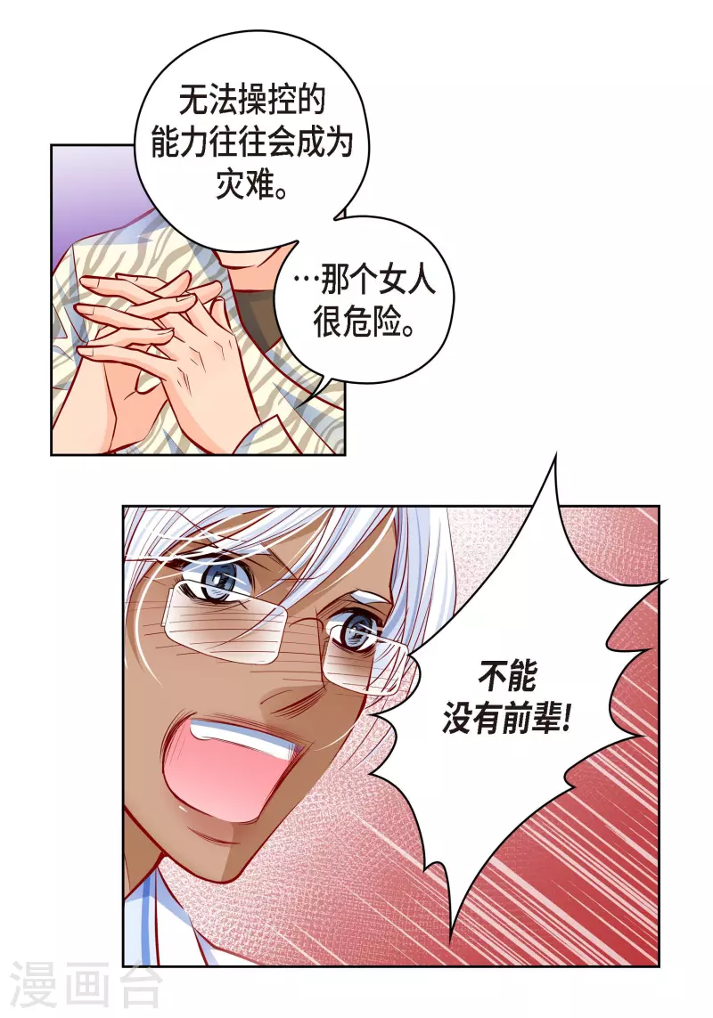 番外9 MEMORIES9(1/2)-第123话