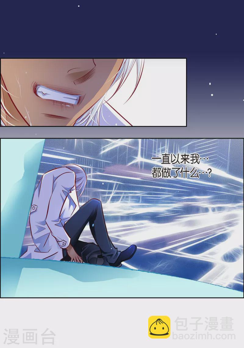 番外9 MEMORIES9(1/2)-第123话