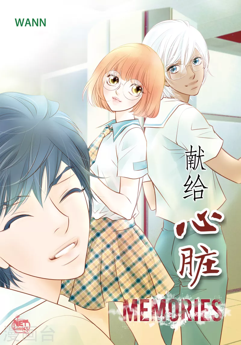 番外11 MEMORIES11(1/2)-第125话