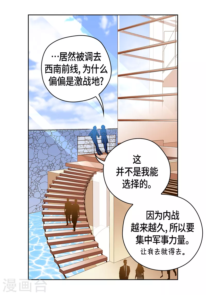 番外11 MEMORIES11(1/2)-第125话