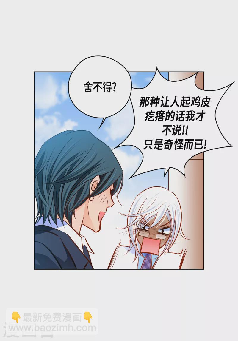 番外11 MEMORIES11(1/2)-第125话