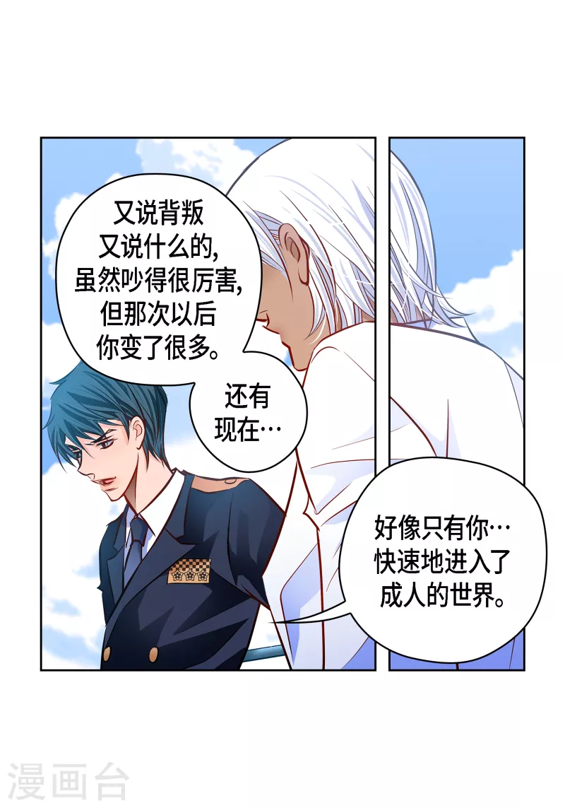 番外11 MEMORIES11(1/2)-第125话