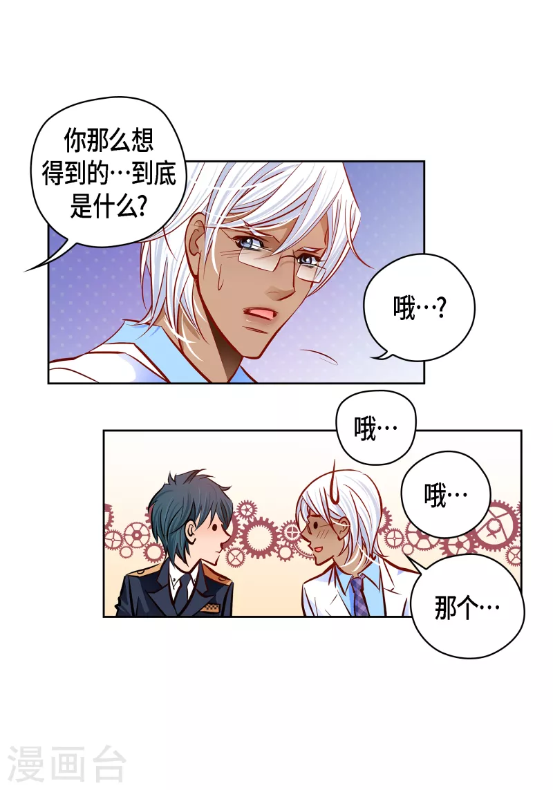 番外11 MEMORIES11(1/2)-第125话