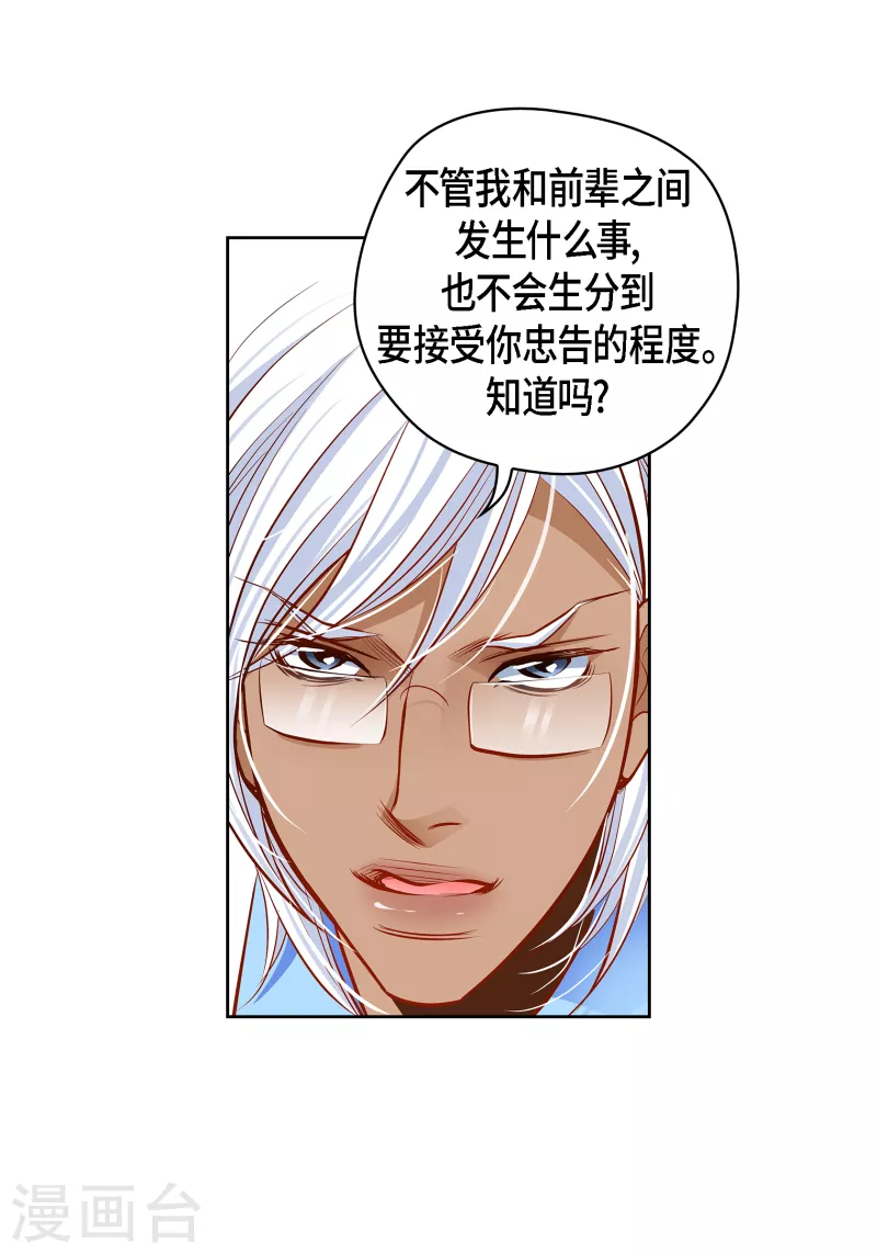 番外11 MEMORIES11(1/2)-第125话