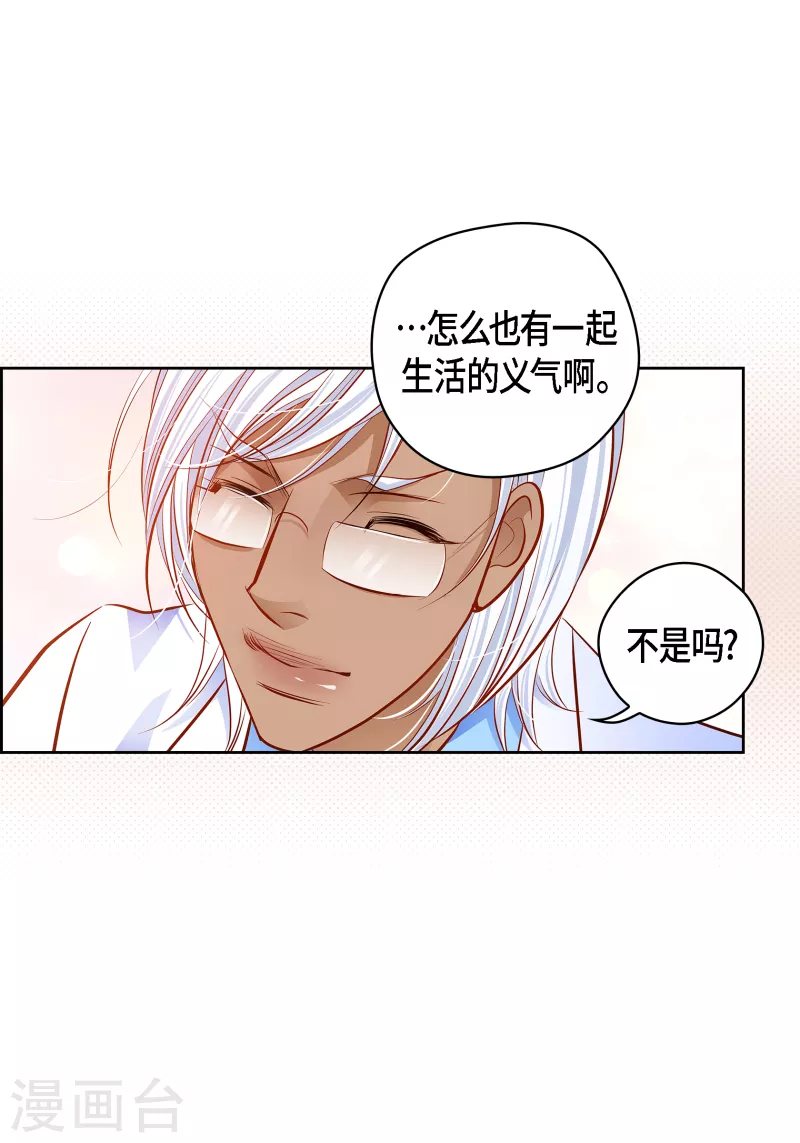 番外11 MEMORIES11(1/2)-第125话