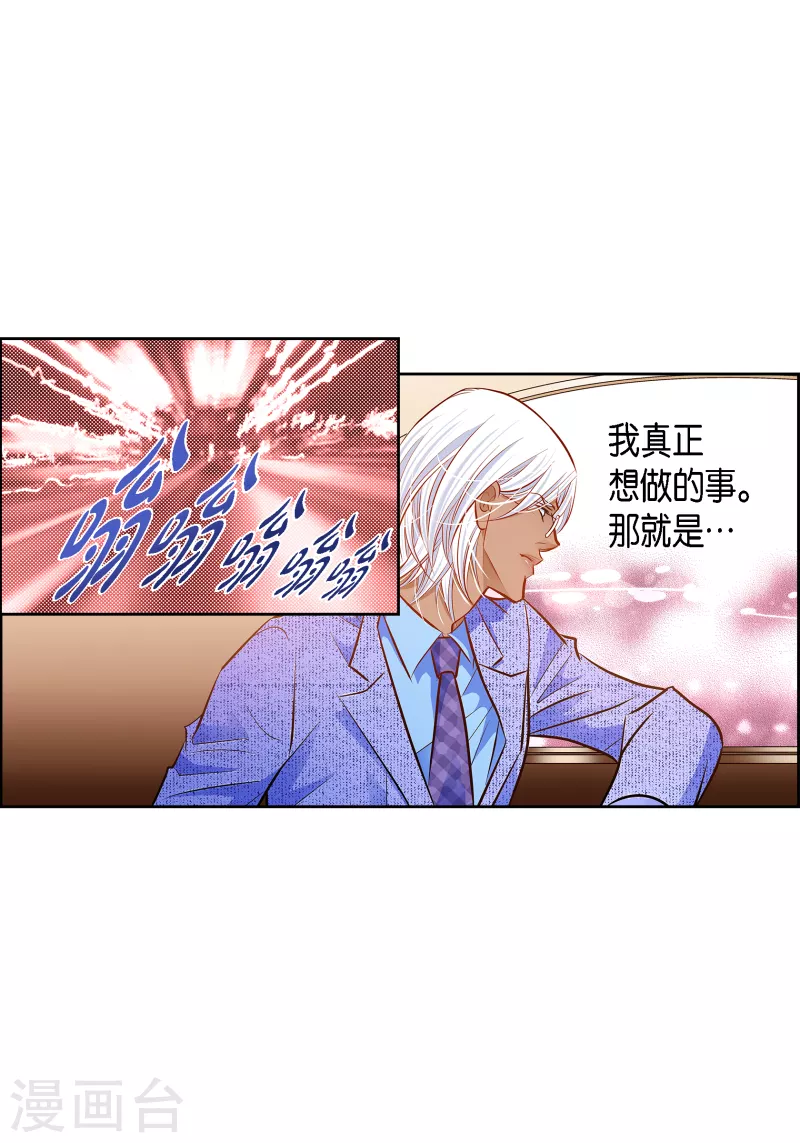 番外11 MEMORIES11(1/2)-第125话