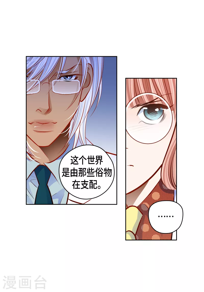 番外11 MEMORIES11(1/2)-第125话