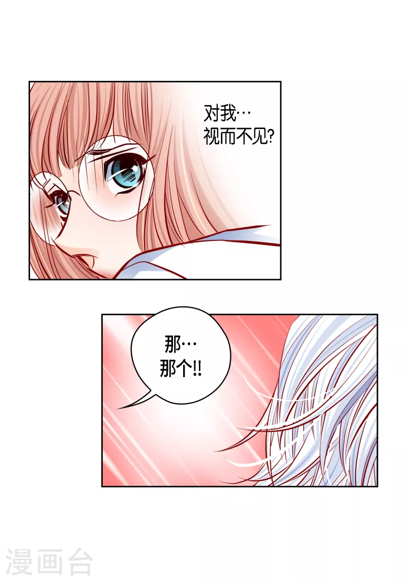 番外13 MEMORIES13(1/2)-第127话