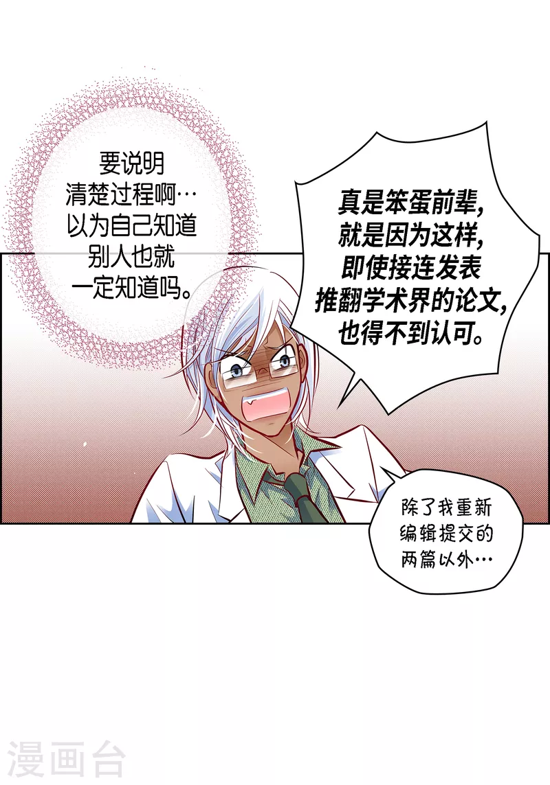 番外13 MEMORIES13(1/2)-第127话