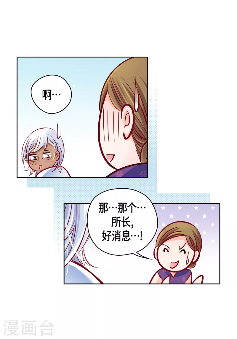 番外13 MEMORIES13(1/2)-第127话