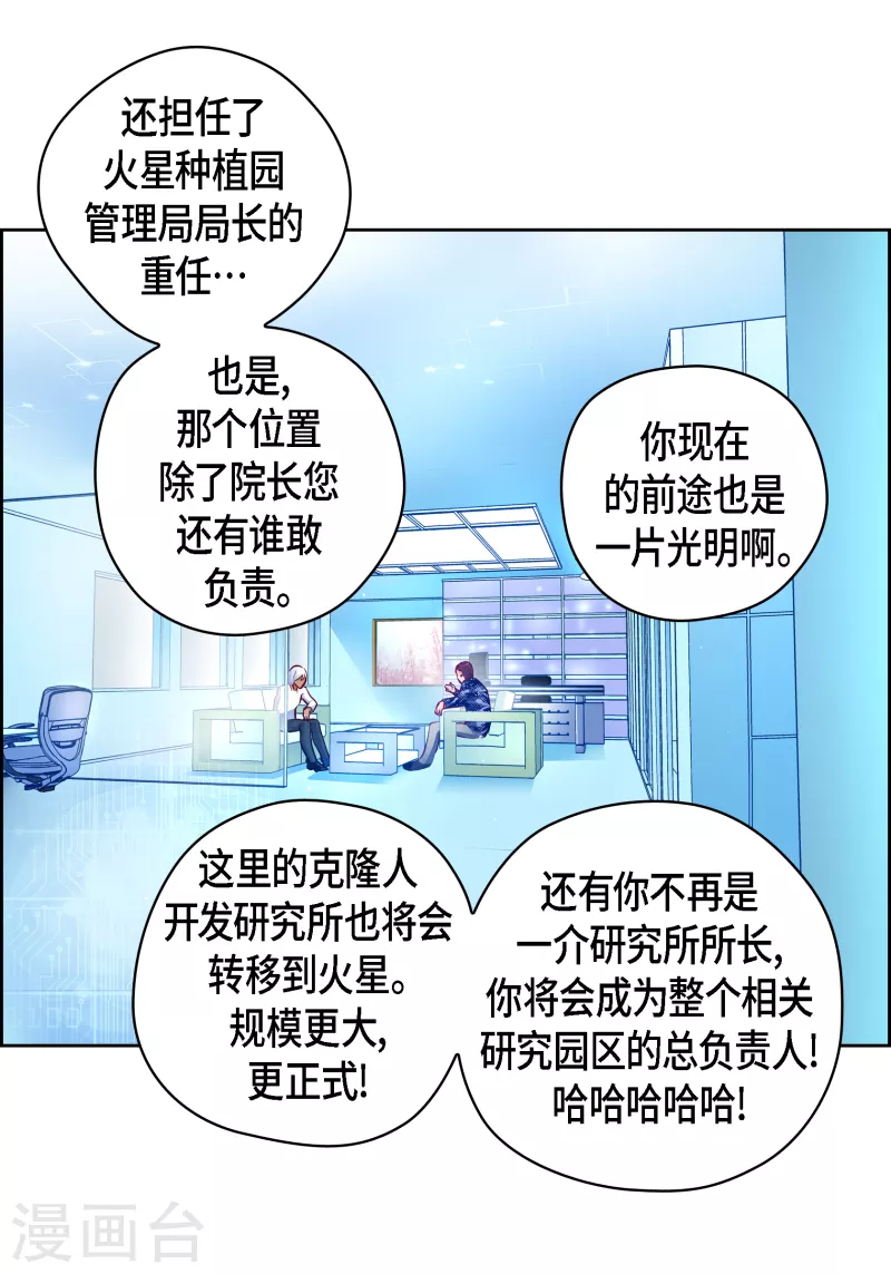 番外13 MEMORIES13(1/2)-第127话