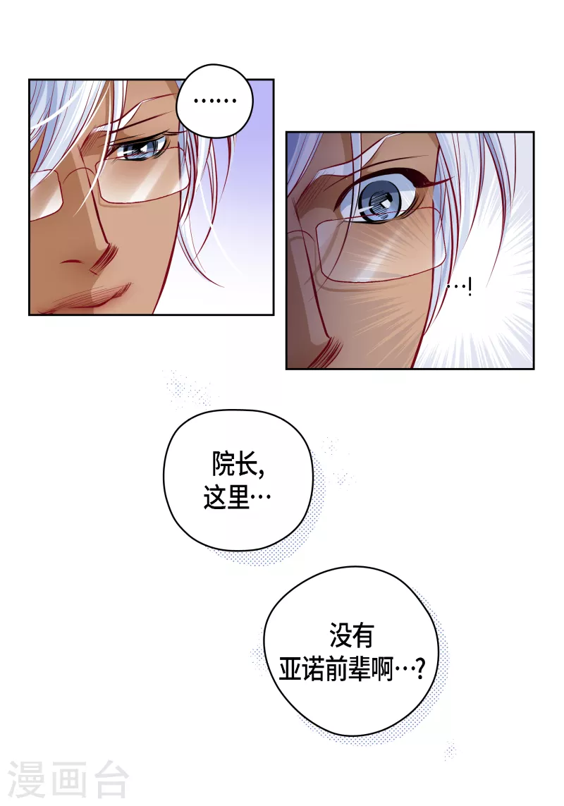番外13 MEMORIES13(1/2)-第127话