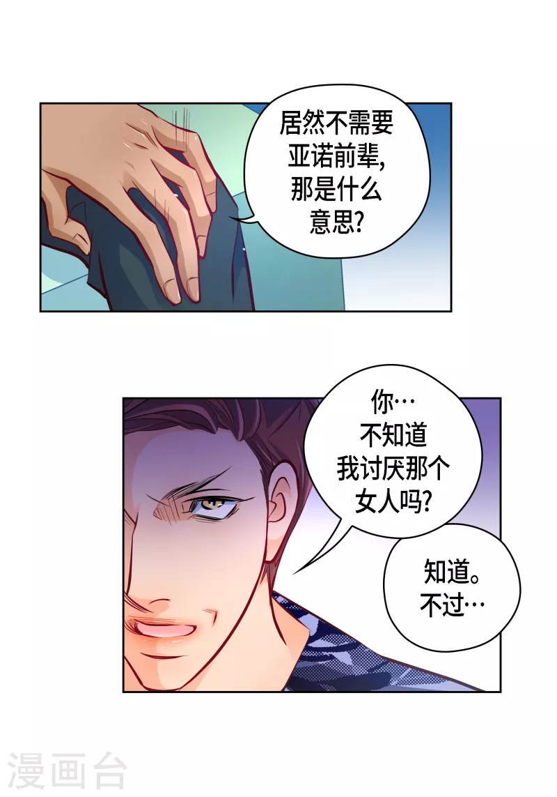 番外13 MEMORIES13(1/2)-第127话