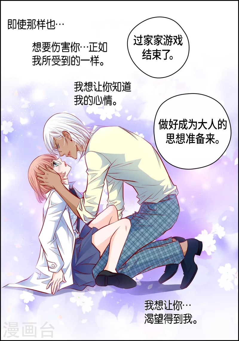 番外13 MEMORIES13(1/2)-第127话