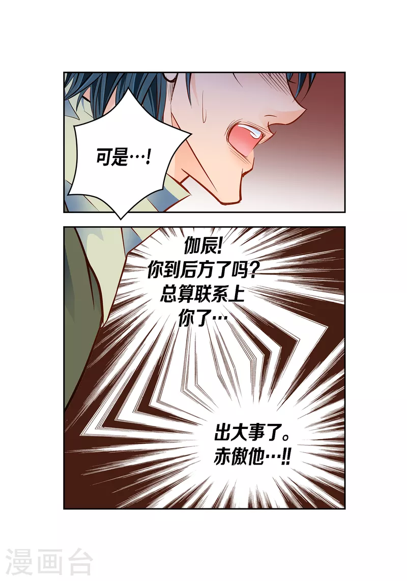 番外15 MEMORIES15(1/2)-第129话